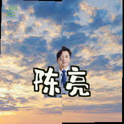陈亮